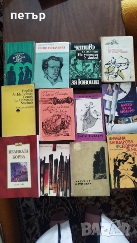 продавам книги, снимка 3 - Художествена литература - 53174585