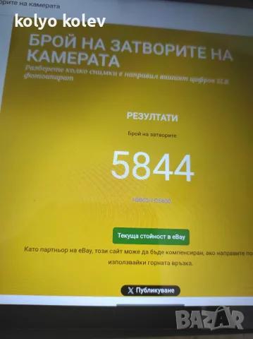 fotoaparat Nikon D5600, снимка 3 - Фотоапарати - 55844176