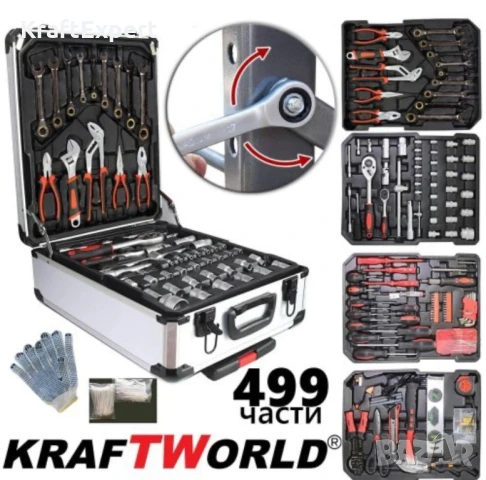 Куфар с инструменти 499 части KraftWorld – тресчотни ключове,тресчотка, клещи, отвертки