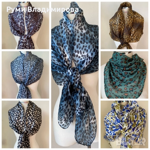 Леопардов шал/ различни видове
