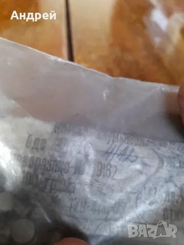 Стари алуминиеви нитове, снимка 5 - Други ценни предмети - 48947839