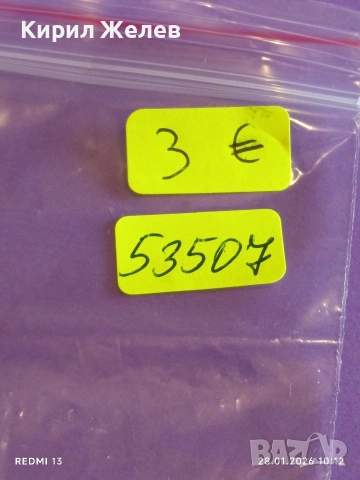 Спортен медал СССР БЪРЗИ,СИЛНИ,ЛОВКИ второ място за КОЛЕКЦИЯ 53507, снимка 8 - Антикварни и старинни предмети - 53254310