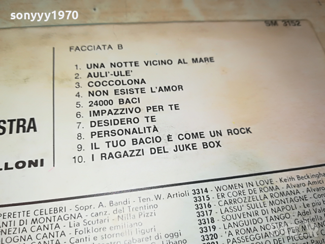 поръчана-ADRIANO CELENTANO-ITALY 2503221845, снимка 16 - Грамофонни плочи - 36232257