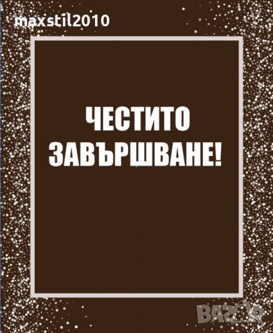 Фон за снимки за абитуриентски бал, снимка 9 - Декорация - 39752997