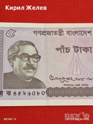 Банкнота БАНГЛАДЕШ много красива перфектно състояние непрегъвана за КОЛЕКЦИЯ ДЕКОРАЦИЯ 53981, снимка 2 - Нумизматика и бонистика - 53743965