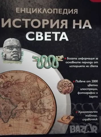 Малтийският сокол и други , снимка 7 - Художествена литература - 47728836