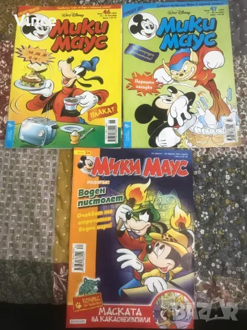 Списание Мики Маус, комикси от 2000 - 2004 година, снимка 7 - Списания и комикси - 50378848