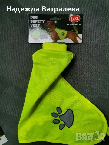 Светлоотразителна предпазна жилетка за куче , снимка 4 - За кучета - 52462177