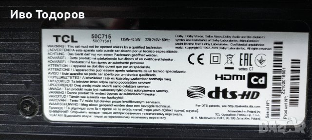 TCL 50C715 за части, снимка 3 - Друга електроника - 38705248