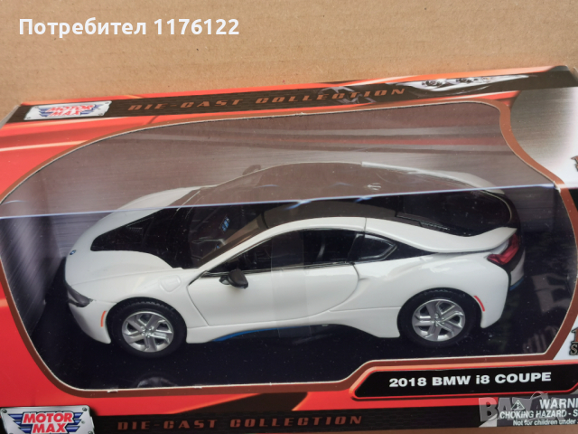 1/24 MotorMax Motor Max '18 BMW i8 Coupe БМВ Купе Ново В Кутия, снимка 2 - Коли, камиони, мотори, писти - 36229683