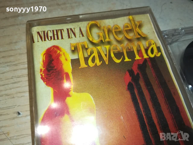 GREEK TAVERNA-TAPE 1906251729, снимка 7 - Аудио касети - 50727742