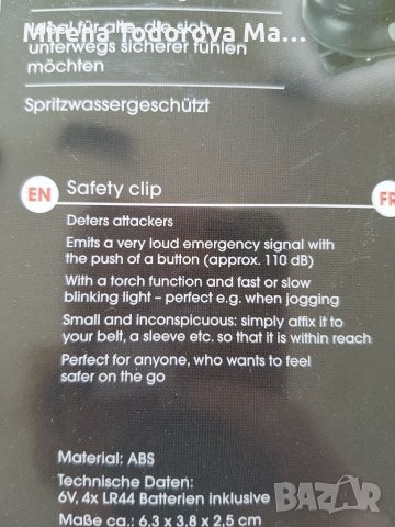 Предпазна алармена щипка, снимка 2 - Друга електроника - 33965945