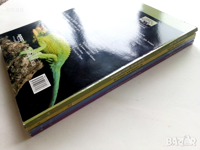 Библиотека Знание - Britannica , снимка 2 - Детски книжки - 53430520