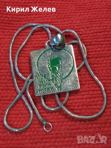 МБАЛ Свети ИВАН РИЛСКИ Сребърна ИКОНА СРЕБРО 925 с ГРАВИРАН НАДПИС на ГЪРБА и СРЕБЪРНА ВЕРИЖКА 50060