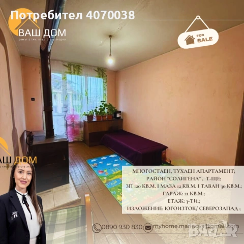 многостаен апартамент, снимка 12 - Апартаменти - 53619717