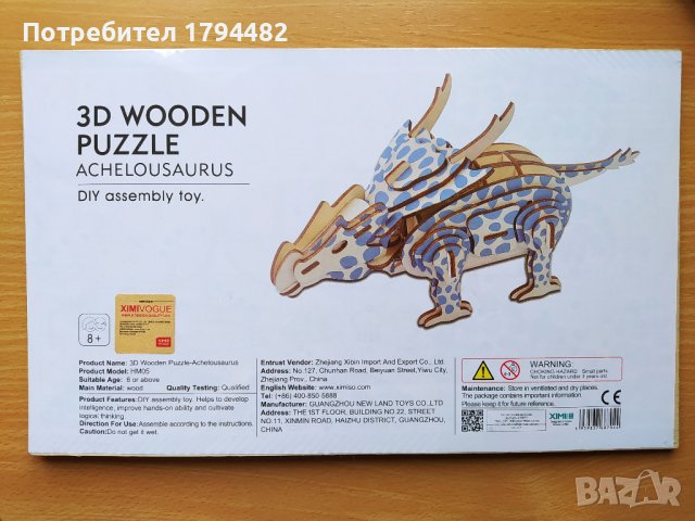 НОВ дървен пъзел - динозавър, снимка 1 - Образователни игри - 40128736