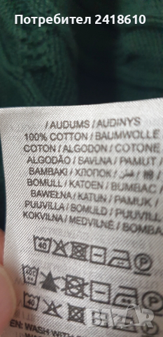 Gant  Cable Cotton / Knit Mens Size 2XL ОРИГИНАЛ! Мъжки Пуловер!, снимка 6 - Пуловери - 52672539