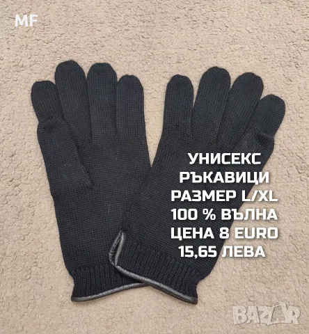 МЕРИНО ВЪЛНЕНИ АКСЕСОАРИ , снимка 10 - Шалове - 55943722