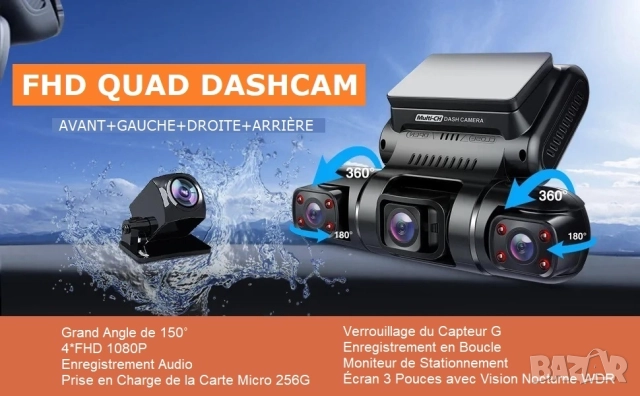 Видеорегистатор за кола, 4 камери Full HD, вграден GPS и WiFi, нощно виждане , снимка 9 - Аксесоари и консумативи - 52478883