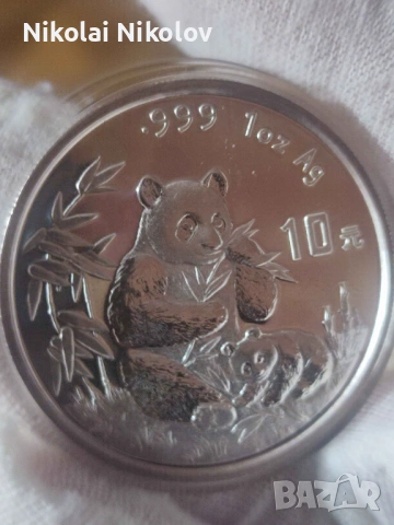 10 Юана 1996 г, Китай. (сребърна панда, 1 oz), снимка 2 - Нумизматика и бонистика - 53479645