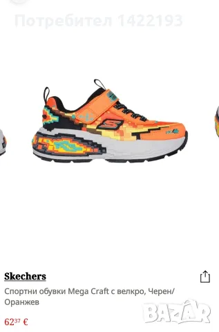 Детски обувки Skechers