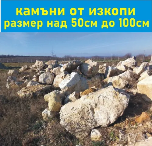 камъни СКАЛНА МАСА чакъл --ДОСТАВКА на строителни материали от БОРСА "Строител Варна ЕООД" , снимка 8 - Строителни материали - 42280408