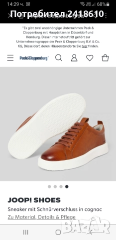 JOOP! Leather Mens Size 44/28см  НОВО! ОРИГИНАЛ! Мъжки спортно - елегантни обувки естествена кожа!, снимка 11 - Кецове - 52342963