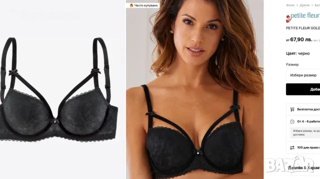 PETITE FLEUR GOLD сутиен, 100C, снимка 2 - Бельо - 50209829