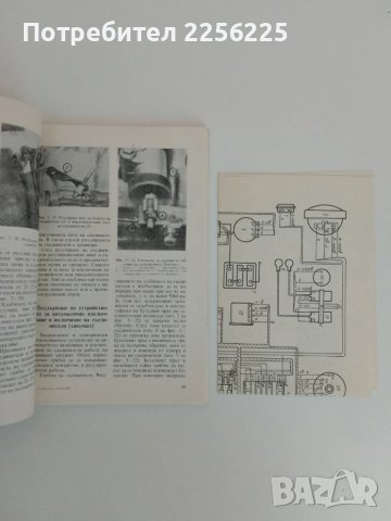 Аз управлявам Трабант, снимка 2 - Специализирана литература - 51350563