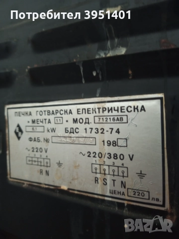 Продавам, снимка 3 - Печки, фурни - 51808005