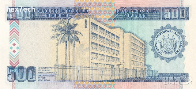 ❤️ ⭐ Бурунди 2003 500 франка UNC нова ⭐ ❤️, снимка 3 - Нумизматика и бонистика - 53810533