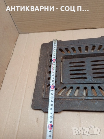 Соц Стара Чугунена Скара За Огнище Камини Барбекюта. НОМЕР 1668., снимка 13 - Антикварни и старинни предмети - 53759373