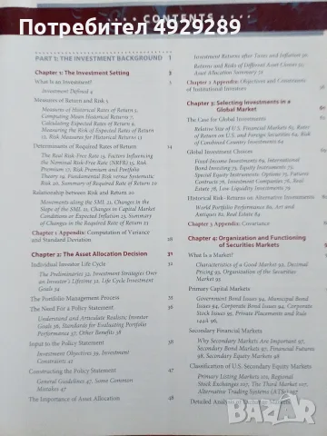 Продавам книгата Analysis of Investment and Management of Portfolios, снимка 2 - Бизнес, икономика и право - 55798609