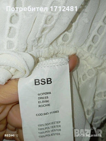 BSB рокля с дантела М размер , снимка 2 - Рокли - 53224309