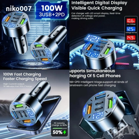 бързо зарядно 12V-24V за телефон за кола-камион-бус-ван-мини ван-джип, снимка 11 - Аксесоари и консумативи - 53828896