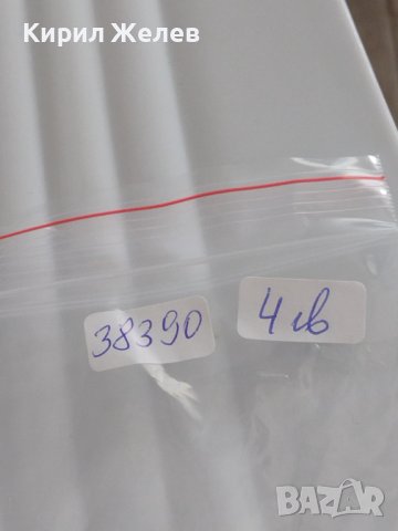 Стара отварачка от соца качествена изработка за КОЛЕКЦИЯ ДЕКОРАЦИЯ БИТОВ КЪТ АРТ ПАНО 38390, снимка 8 - Други ценни предмети - 41081815