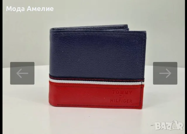 Мъжки портфейли