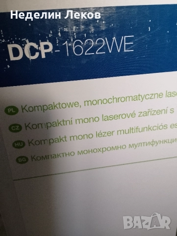принтер, снимка 2 - Друга електроника - 52472998