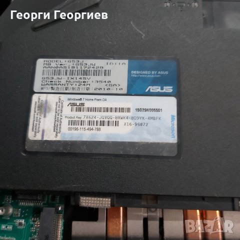 Продавам лаптоп за части ASUS G53J