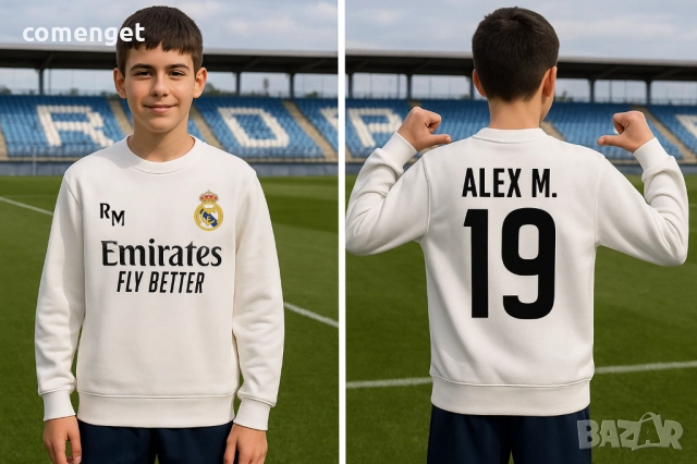 Спортни блузи REAL MADRID / РЕАЛ МАДРИД! Или на ОТБОР по ТВОЙ избор!