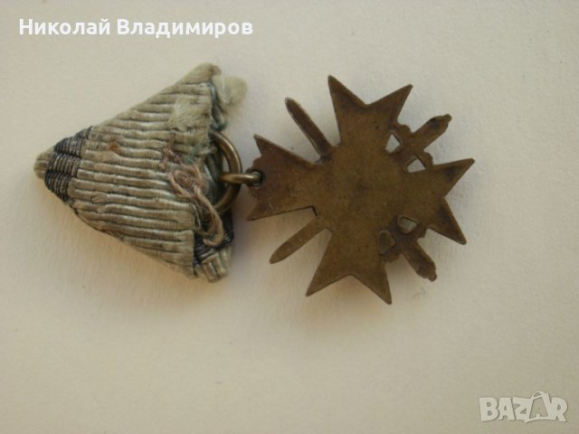 Медал оригинален за храброст орден значка български, снимка 3 - Антикварни и старинни предмети - 41543947