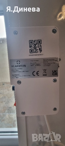 Инфрачервен нагревател Klarstein 960w, снимка 6 - Отоплителни печки - 52314895