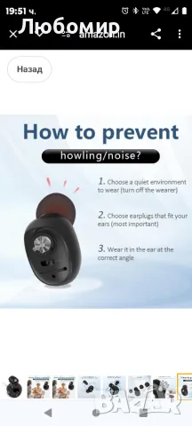 Цифров слухов апарат Britzgo Безжичен микро усилвател Възрастни хора Противоплъзгащ

, снимка 4 - Слухови апарати - 49131965