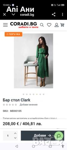 Стол, снимка 4 - Столове - 53200337