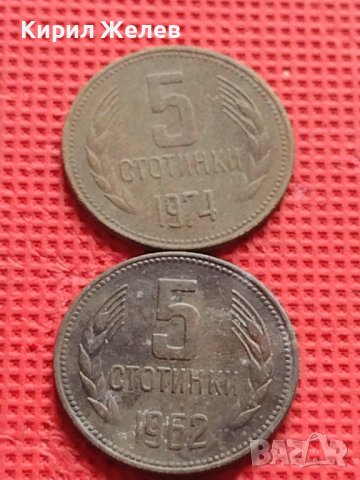 Лот монети 8 броя от соца стари редки за КОЛЕКЦИЯ ДЕКОРАЦИЯ 40810, снимка 2 - Нумизматика и бонистика - 42624314