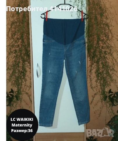 Дънки за бременни / Super skinny fit / H&M / SHEIN / MOTHERCA и др., снимка 3 - Дрехи за бременни - 51580843