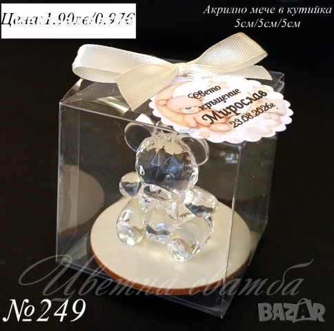 Подаръчета за кръщене, Подаръци за кръщене, Подаръци за гости за кръщене, Свещи, снимка 15 - Други - 53398392