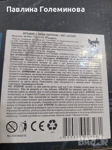 Детска пушка Blaster Shots, снимка 4 - Други - 41612400