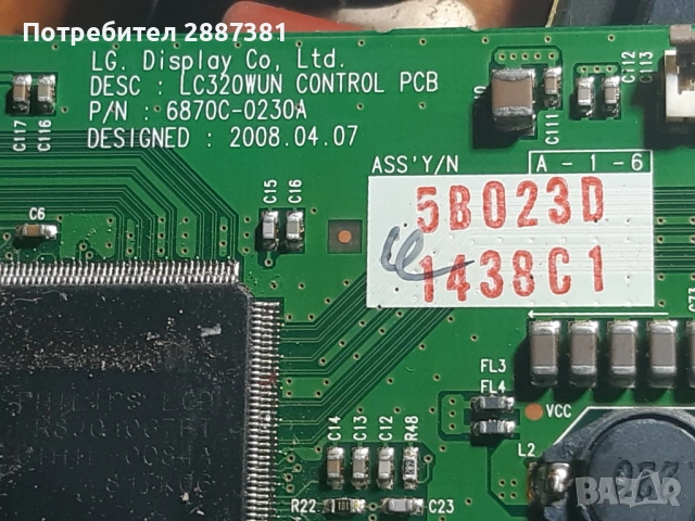 LG 32LG5600 на части EAX40150702(17) EAY4060440 LC320WUN, снимка 9 - Части и Платки - 53565193