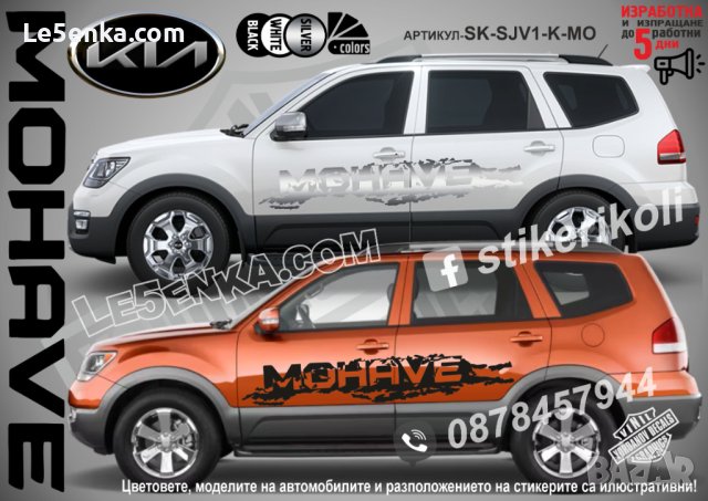 Kia Sorento стикери надписи лепенки фолио SK-SJV1-K-SO, снимка 3 - Аксесоари и консумативи - 36450696